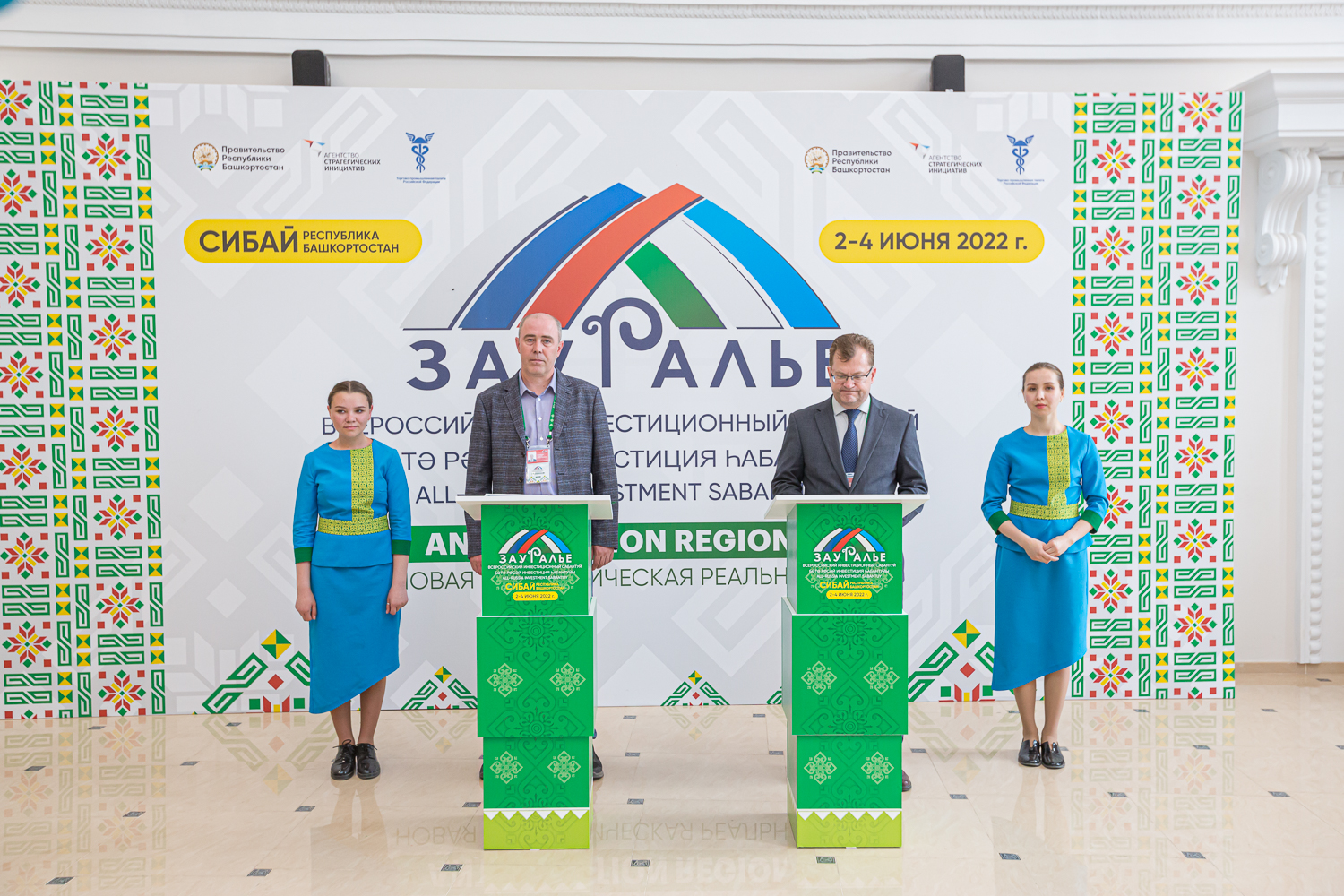 Вручение наград и подписание соглашений
