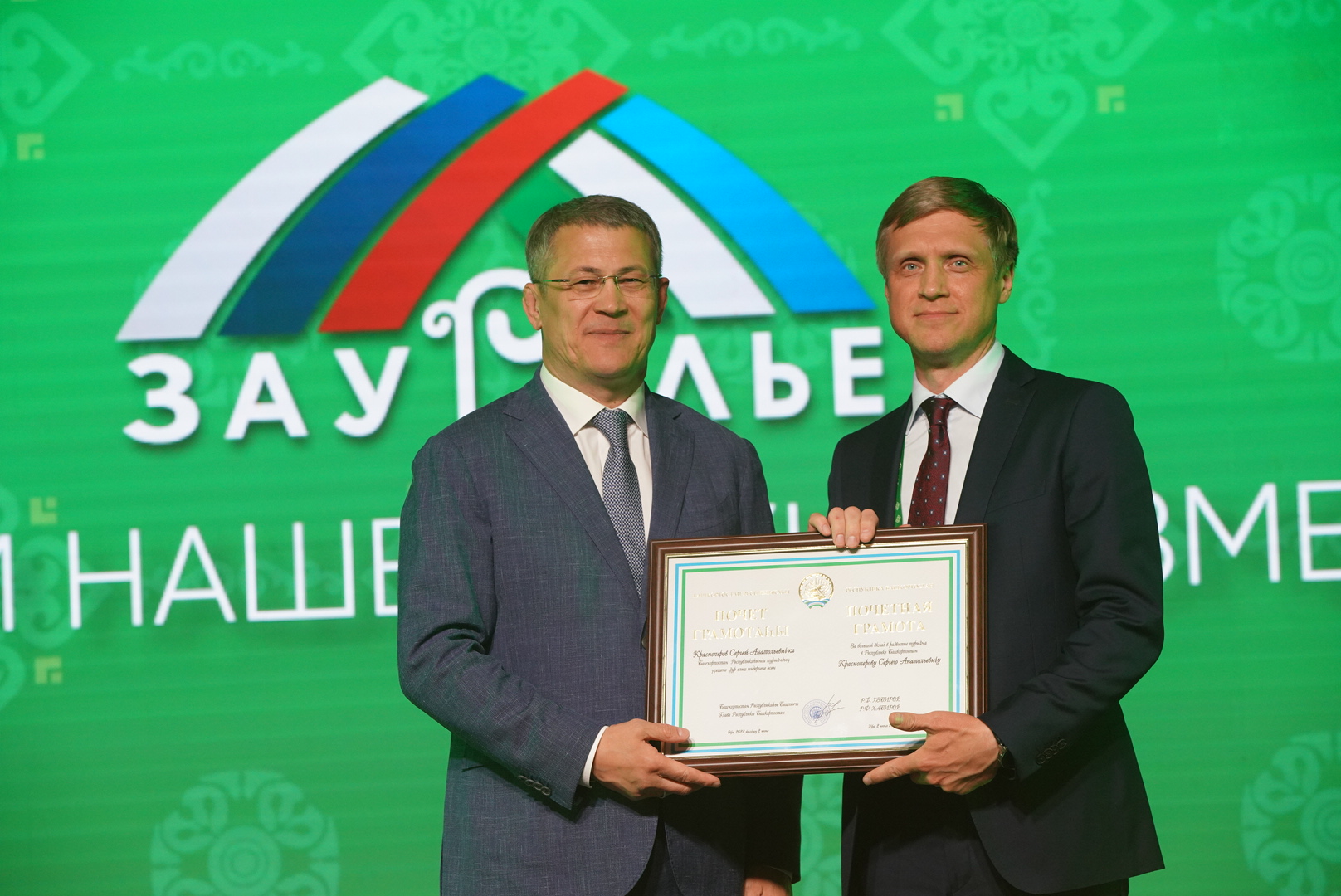  Вручение государственных наград за вклад в развитие Зауралья.