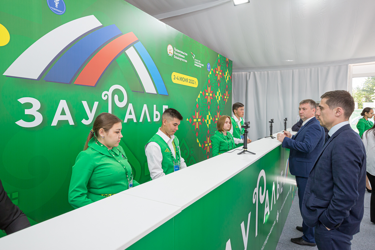 Всероссийский инвестиционный сабантуй «Зауралье-2022».