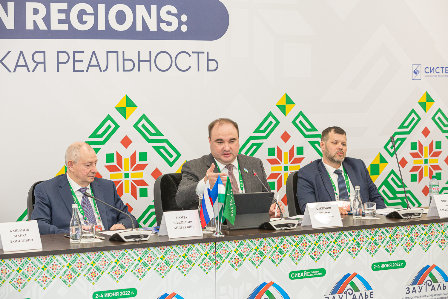 Заседание Совета Торгово-промышленной палаты Российской Федерации по финансово-промышленной и инвестиционной политике на тему  «Развитие региональных финансовых систем и инструментов финансирования бизнеса».