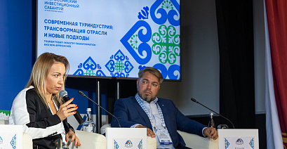 Секция «Современная туриндустрия: трансформация отрасли и новые подходы»