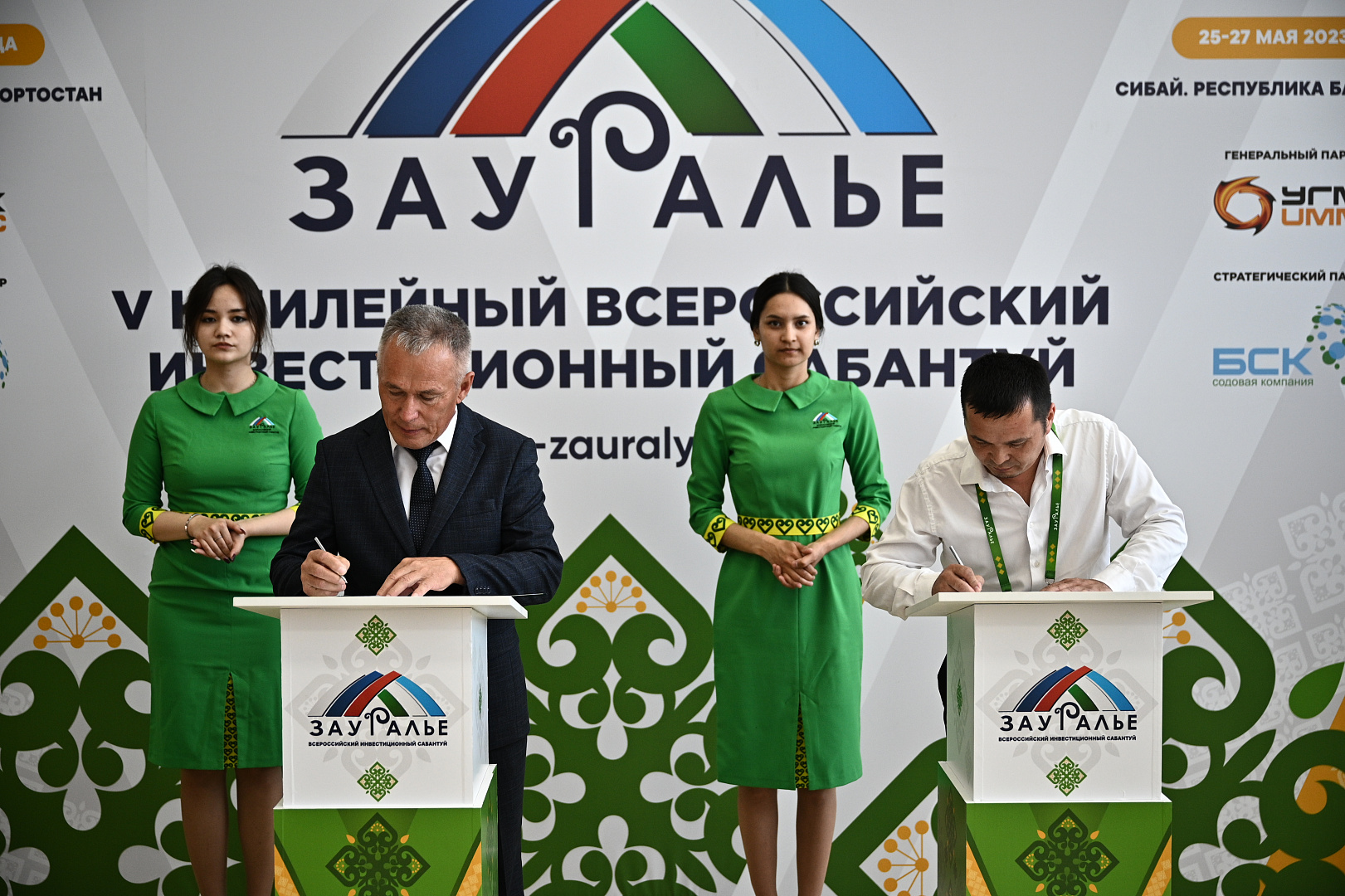 Церемонии подписания соглашений 