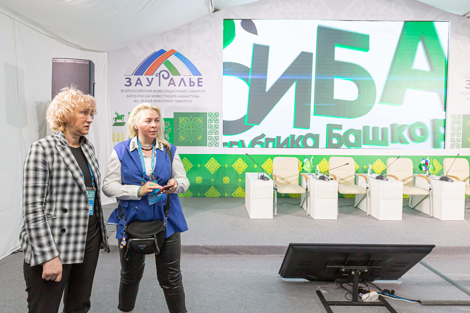 Участники всероссийского инвестиционного сабантуя 2021