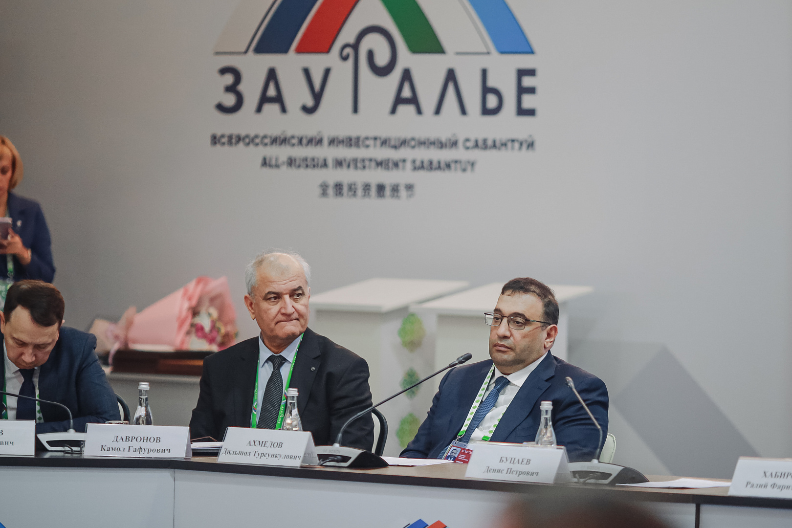 Заседание инвестиционного комитета Республики Башкортостан в формате «Инвестиционный час»