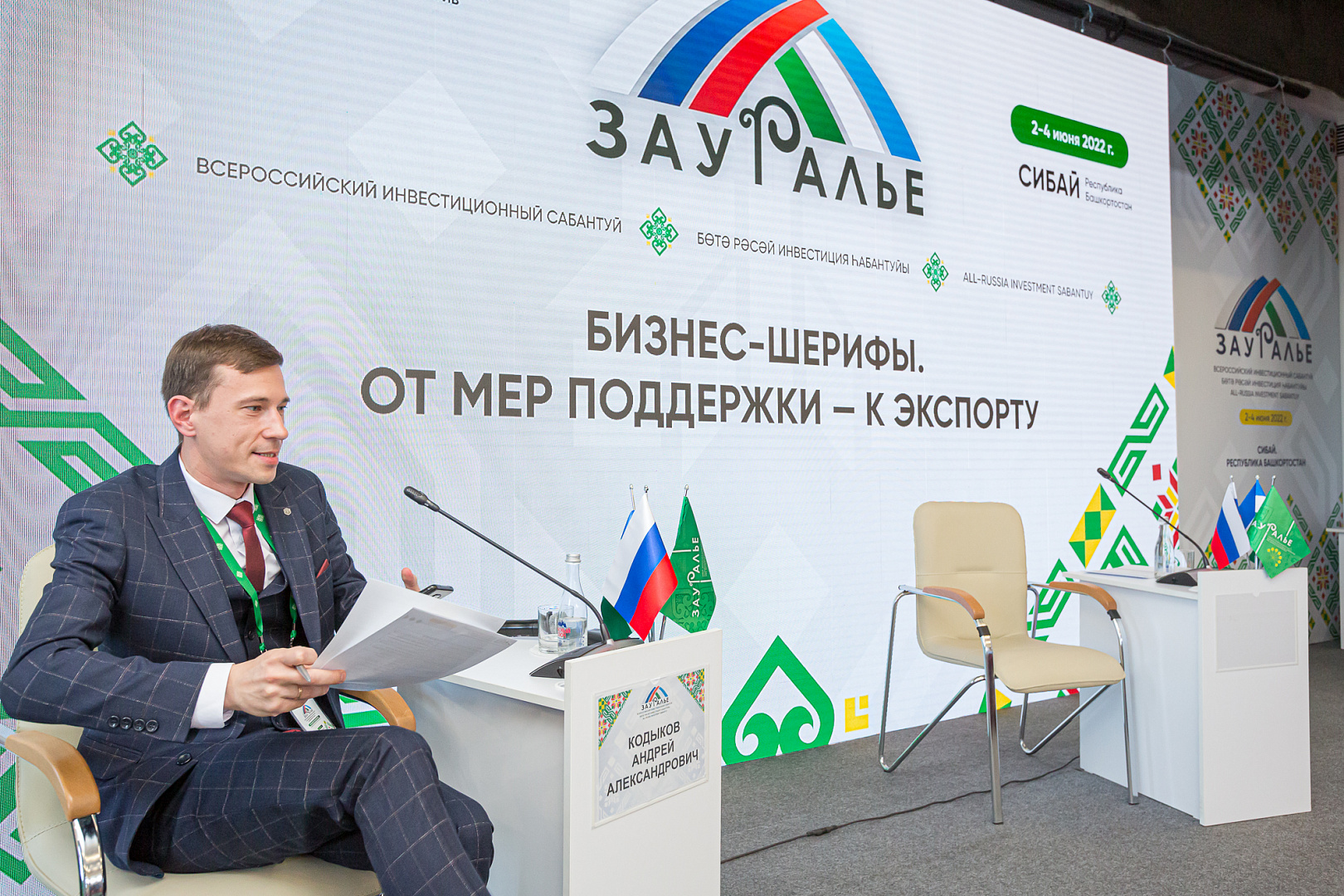 Бизнес-шерифы. От мер поддержки – к экспорту.