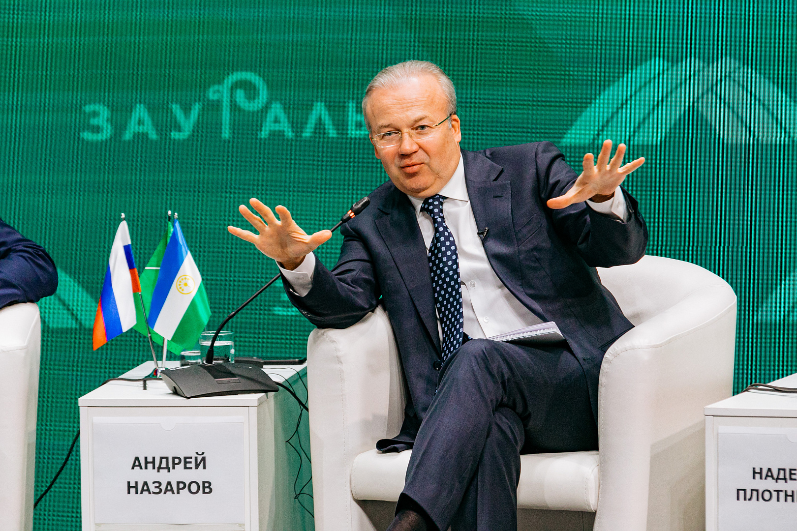 Пленарное заседание «Innoregion: смелые решения для малых территорий»