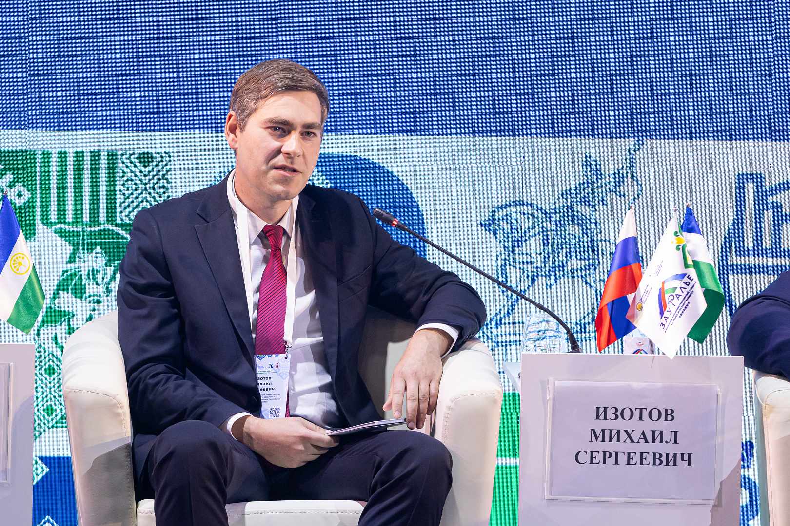 IV Международный форум бизнес-шерифов «От региона к региону: путь успеха практик»