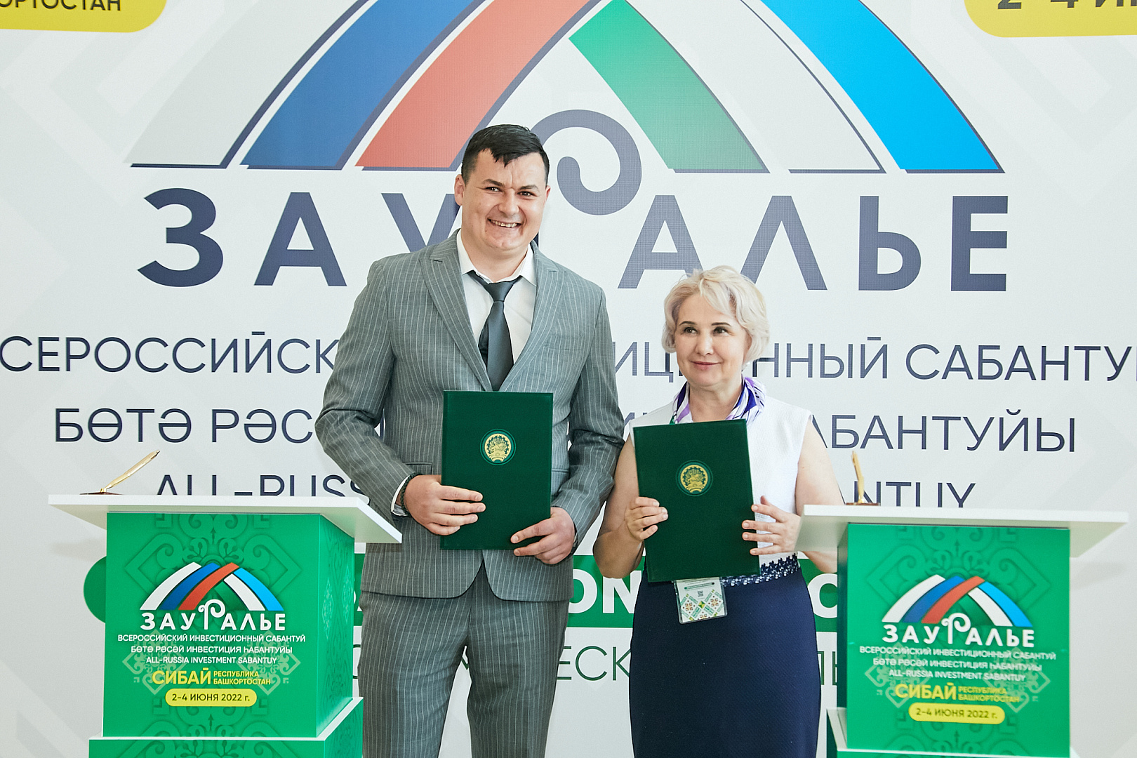 Вручение наград и подписание соглашений
