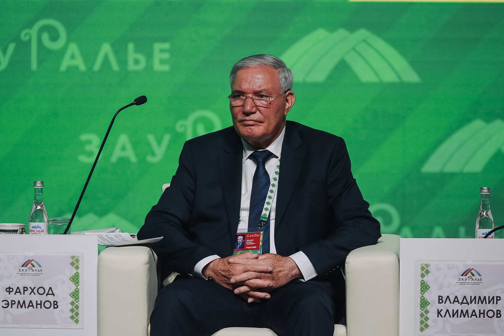 Пленарное заседание: «INNOREGION: Стратегия 2030. Инструменты - Ресурсы - Партнеры»