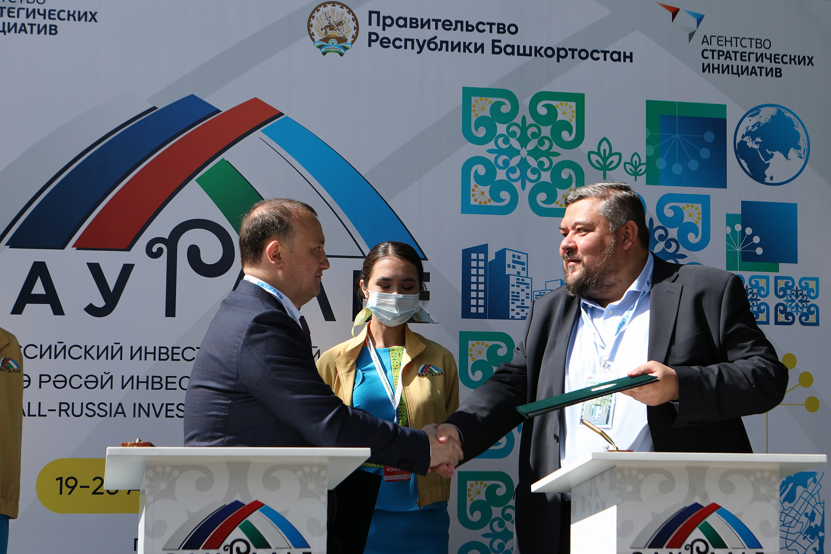  ПОДПИСАНИЕ СОГЛАШЕНИЙ