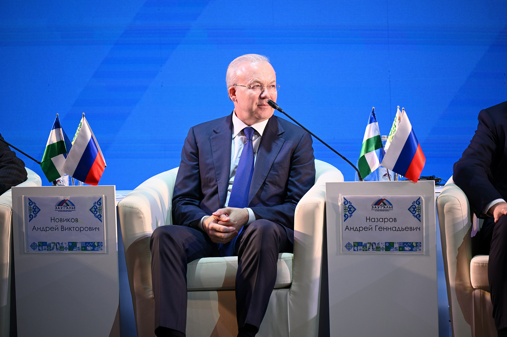 Пленарное заседание VII Всероссийского инвестиционного сабантуя «Зауралье-2025»