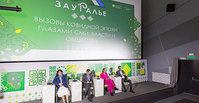 Вызовы ковидной эпохи глазами СМИ, власти и общества