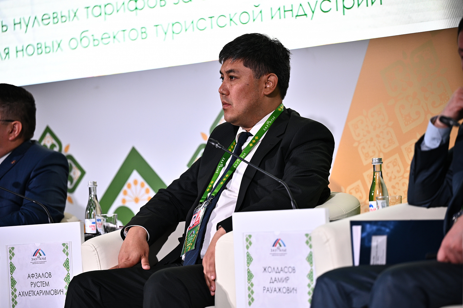 II Форум бизнес-шерифов 2023. Трансформация предпринимательства от идеи до решения