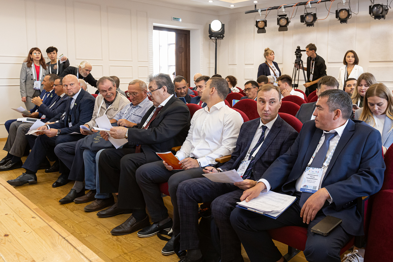 Сессия «Государственная стратегия в геологоразведке: недропользование и национальные интересы» 