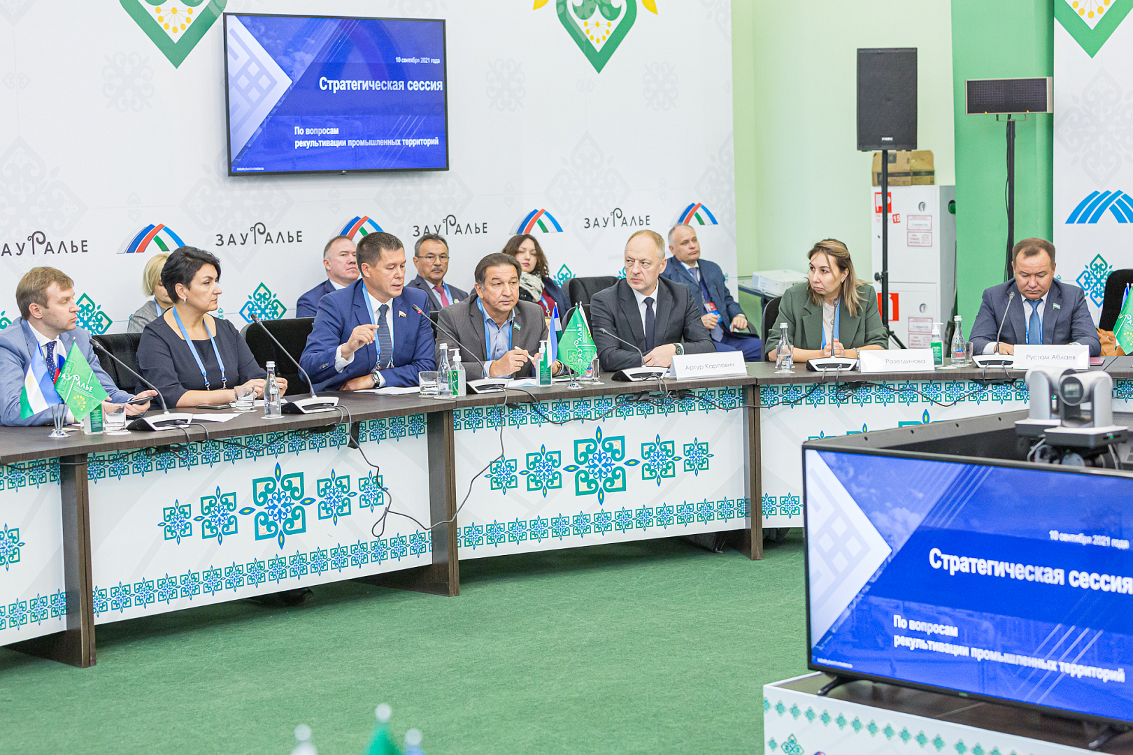 Стратегическая сессия по вопросам рекультивации промышленных территорий