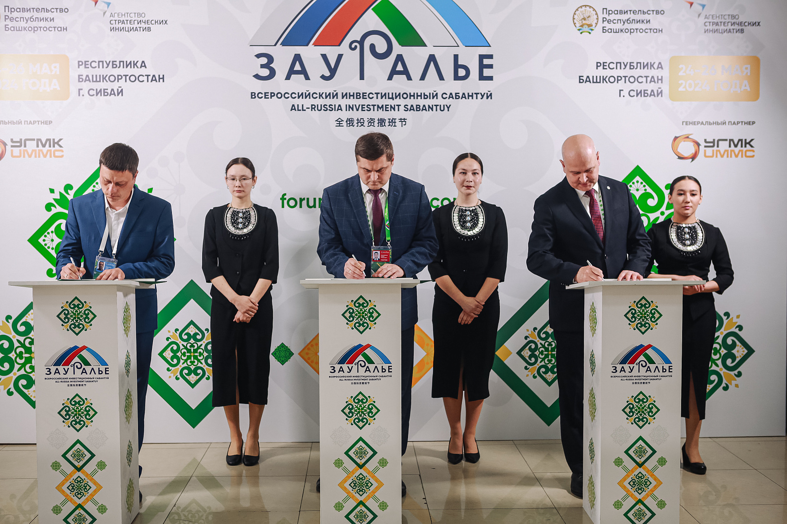 Подписание соглашений