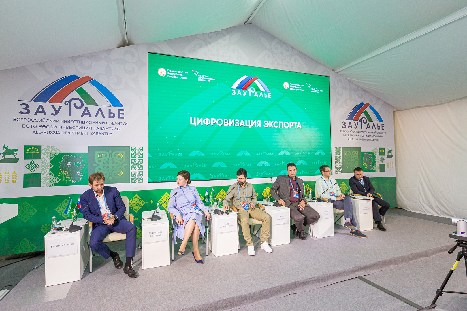 Цифровизация экспорта