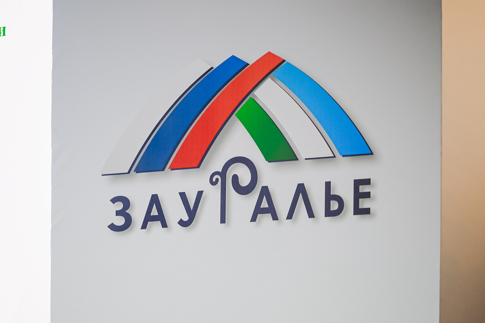 Заседание инвестиционного комитета Республики Башкортостан в формате «Инвестиционный час»