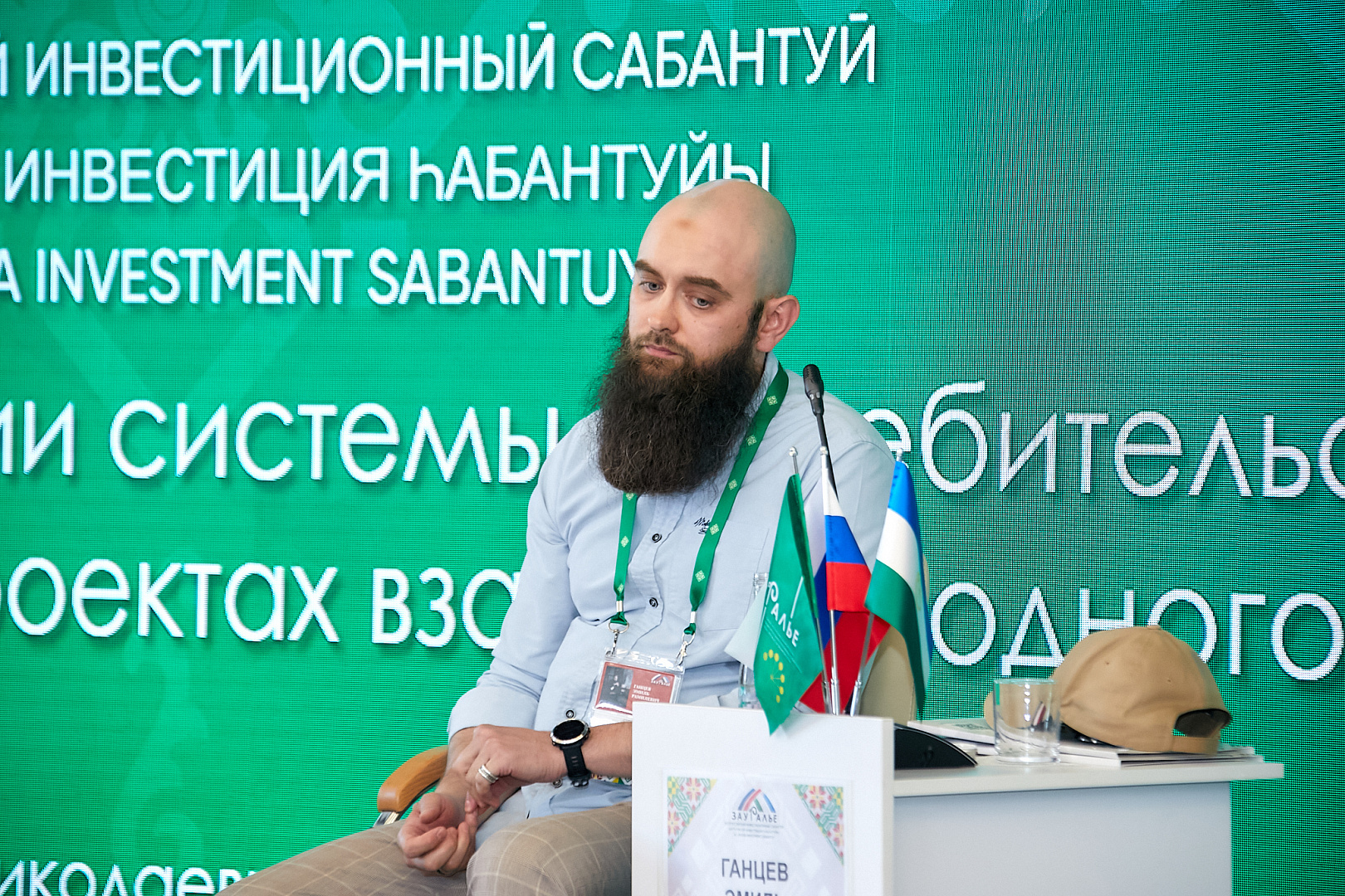 «Кооперация как драйвер развития предпринимательства»