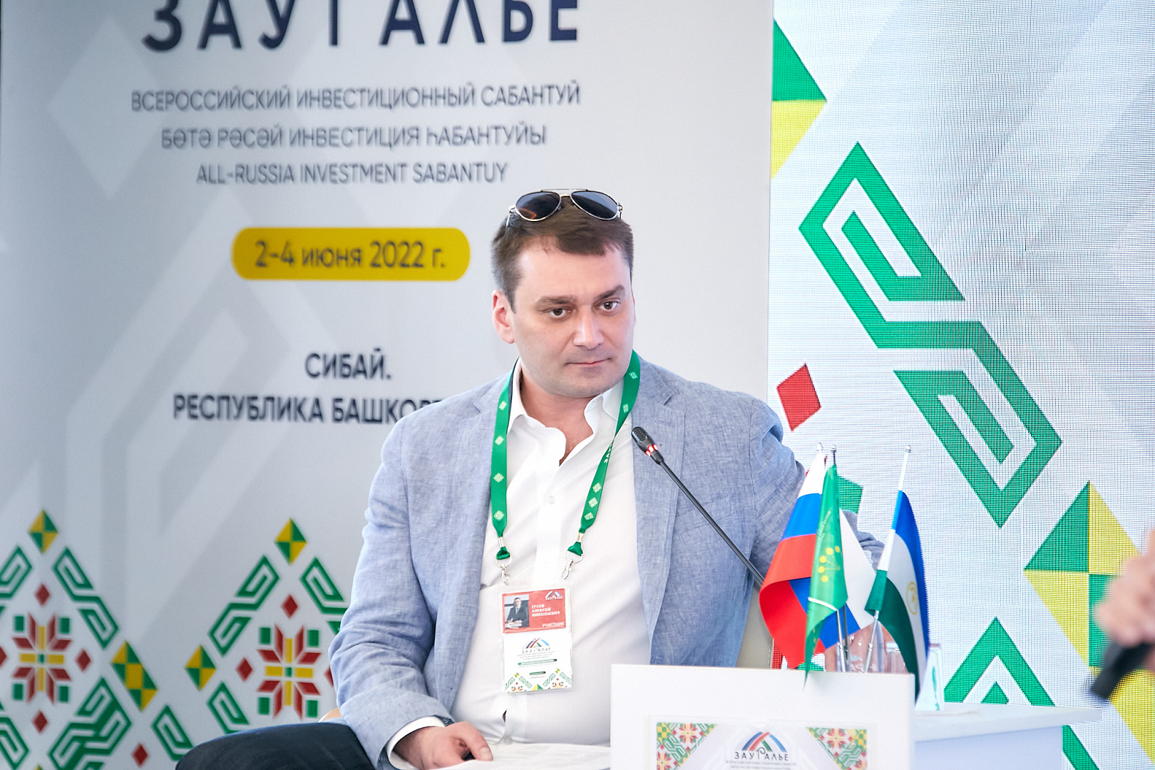 «Кооперация как драйвер развития предпринимательства»