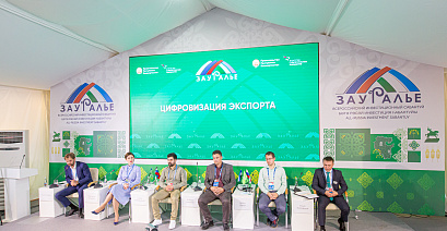 Цифровизация экспорта