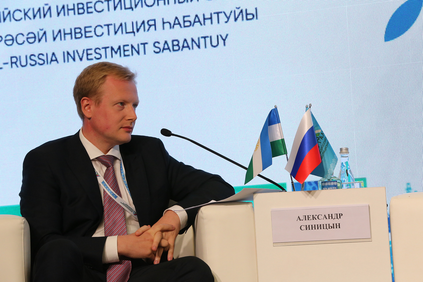 ПЛЕНАРНАЯ СЕССИЯ "INNOREGION ГОРОДА, В КОТОРЫХ ХОЧЕТСЯ ЖИТЬ"