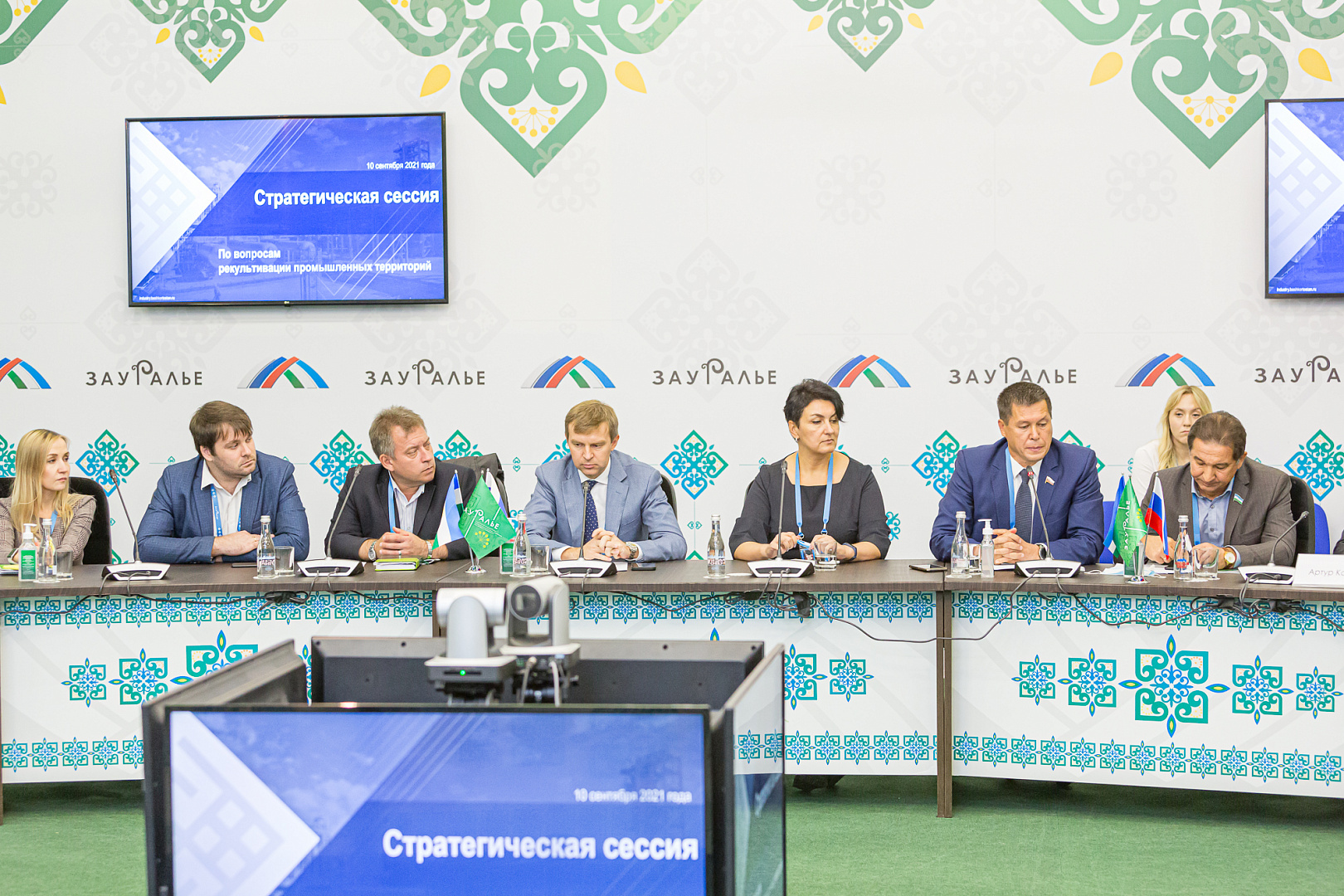 Стратегическая сессия по вопросам рекультивации промышленных территорий