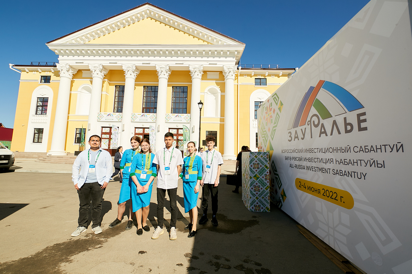 Всероссийский инвестиционный сабантуй «Зауралье-2022».