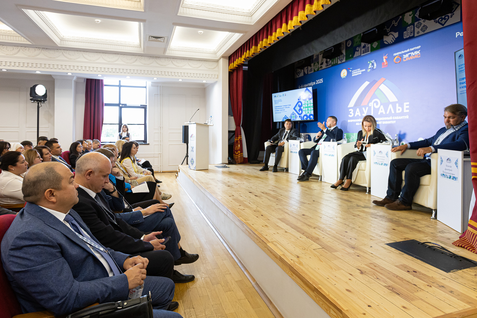 Секция «Современная туриндустрия: трансформация отрасли и новые подходы»