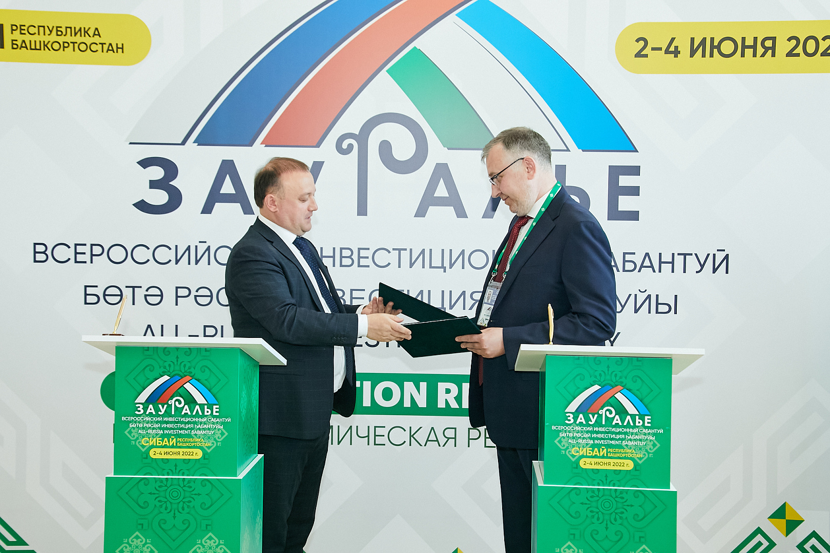 Вручение наград и подписание соглашений