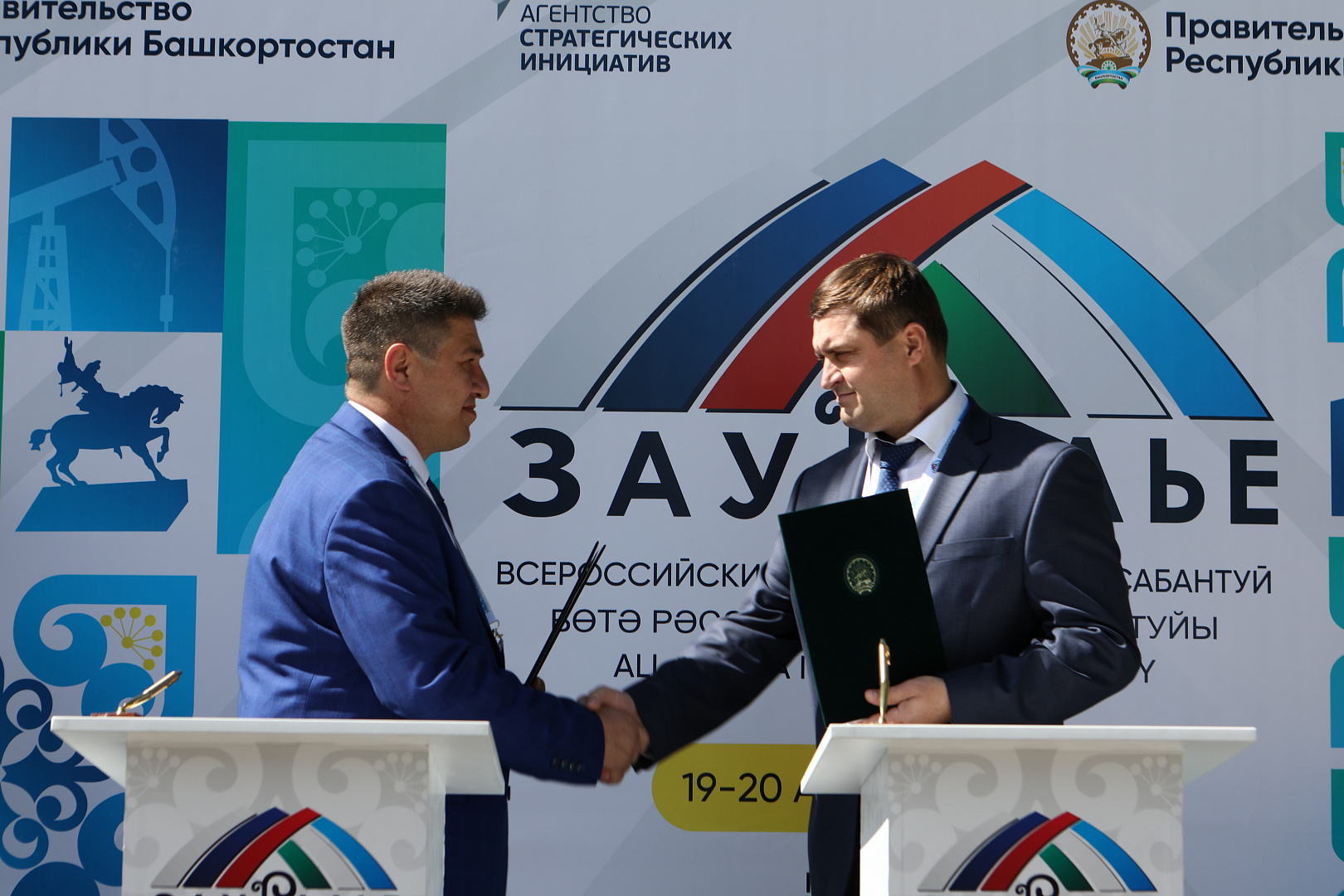  ПОДПИСАНИЕ СОГЛАШЕНИЙ
