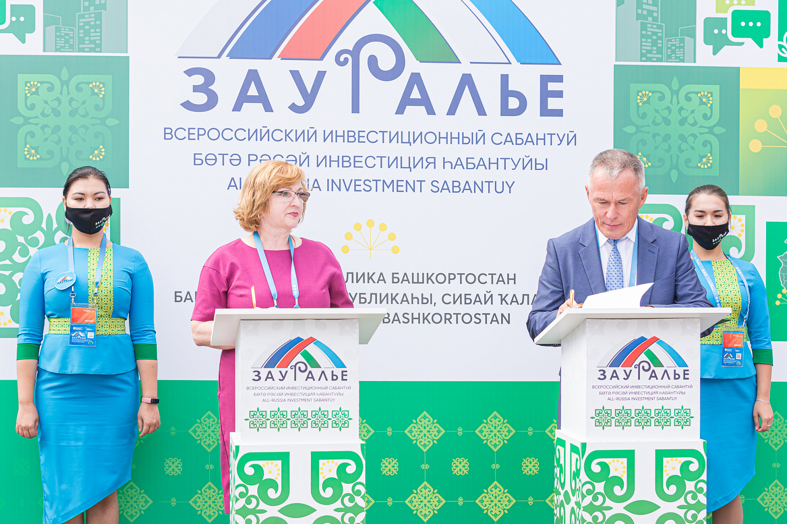 Подписание соглашений