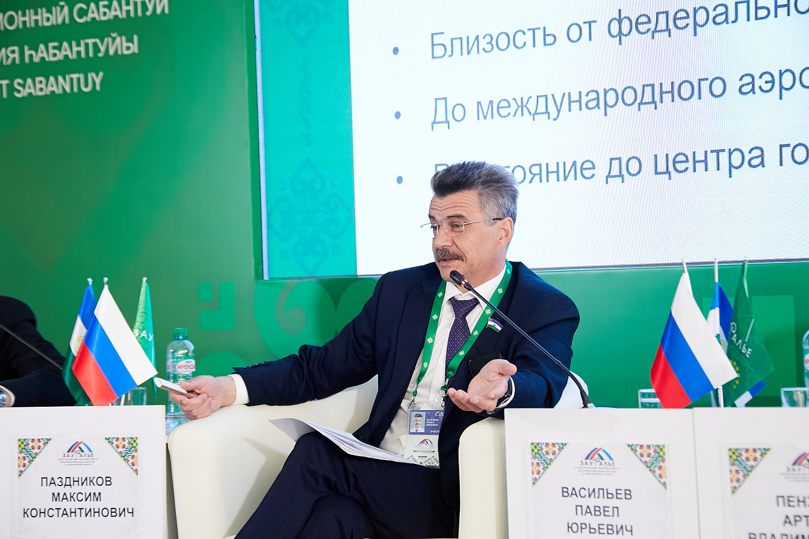 «Отраслевые индустриальные парки для ускоренного импортозамещения»