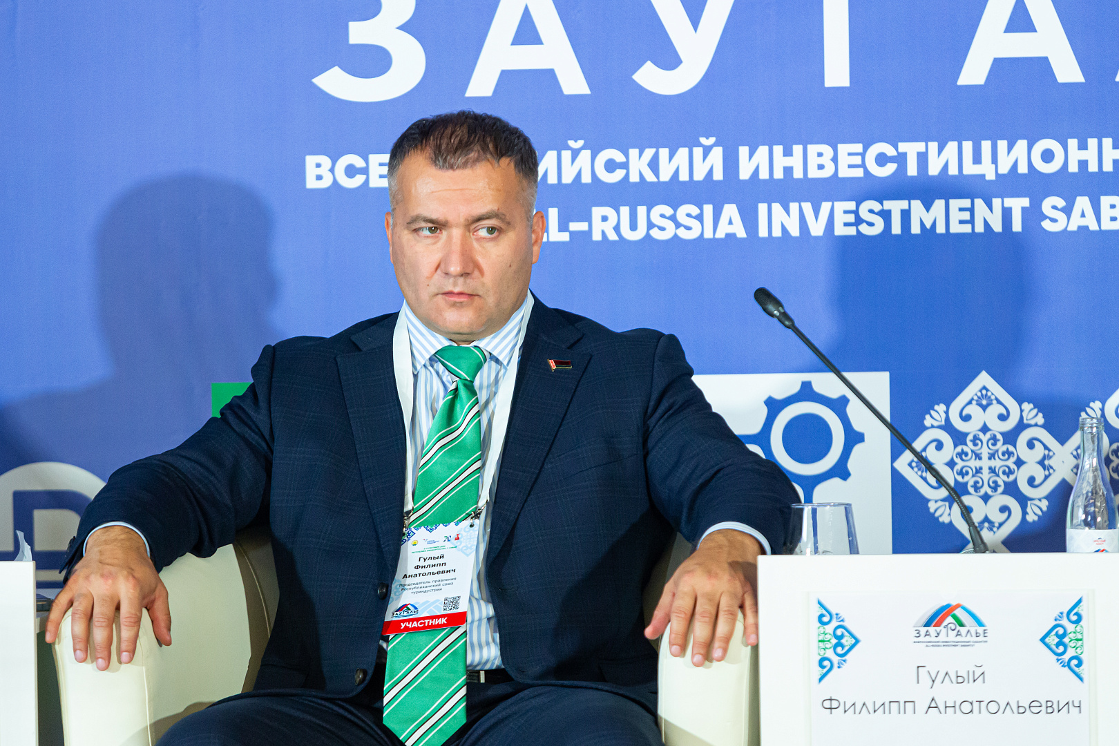 Секция «Современная туриндустрия: трансформация отрасли и новые подходы»