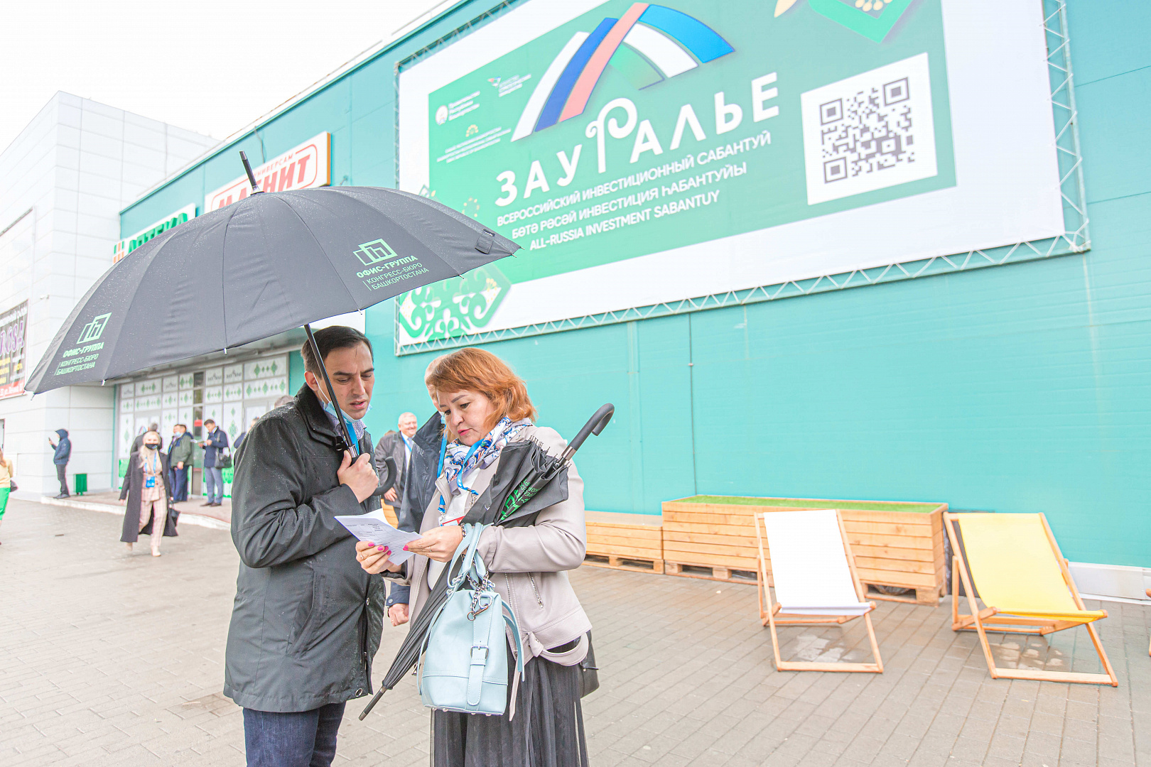 Участники всероссийского инвестиционного сабантуя 2021