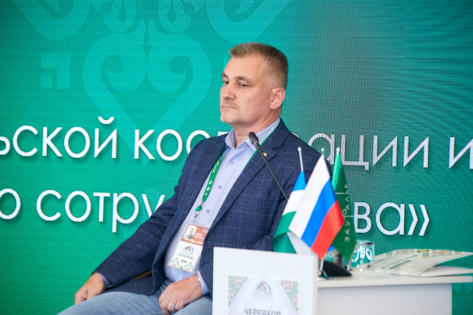 «Кооперация как драйвер развития предпринимательства»