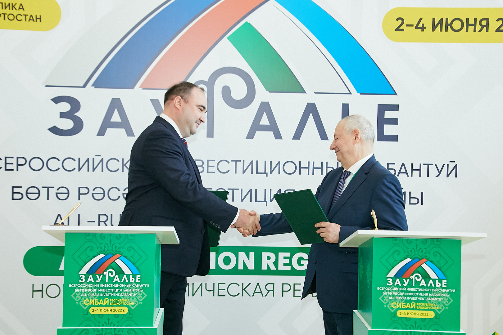 Вручение наград и подписание соглашений