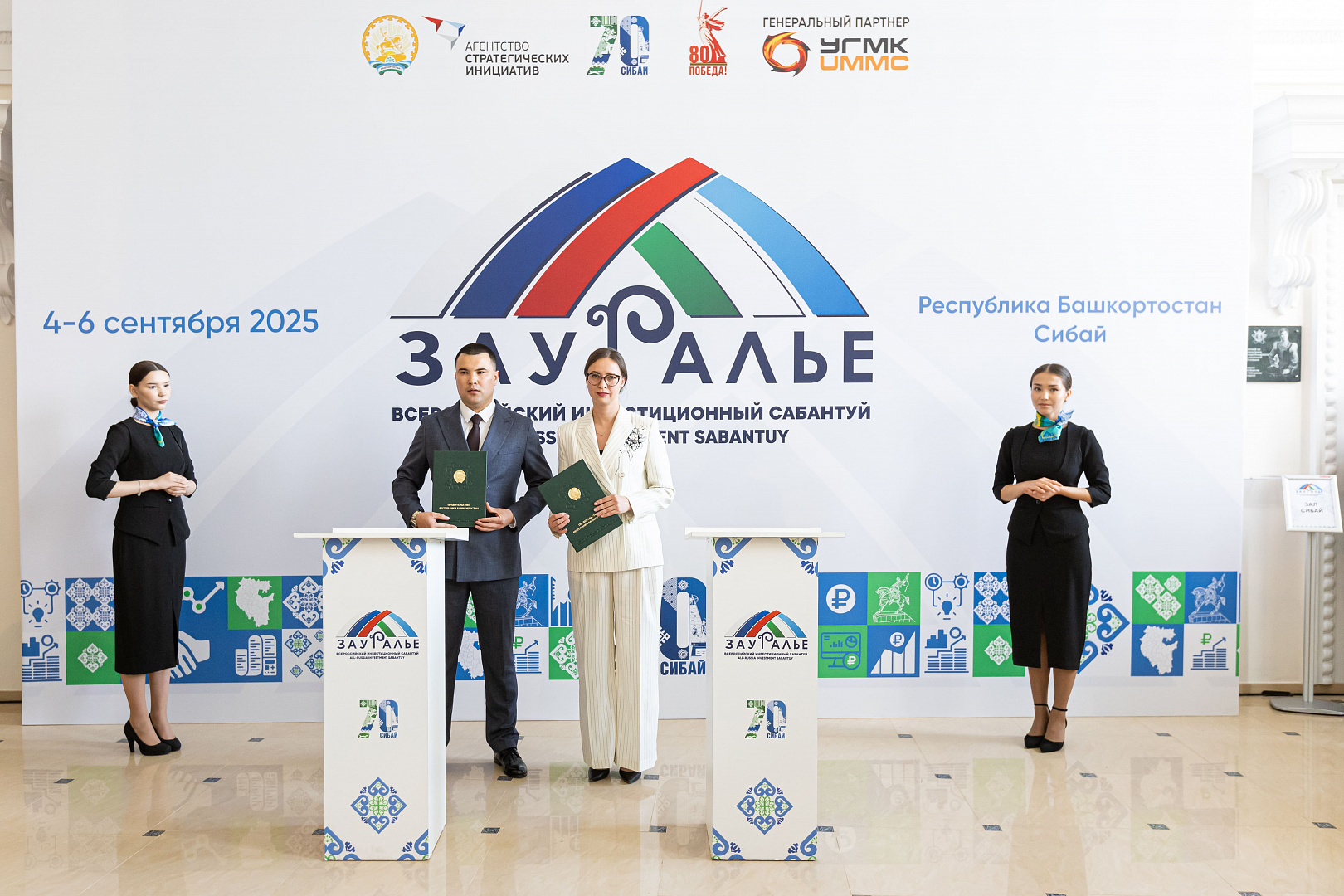 Подписание соглашений в рамках Всероссийского инвестиционного сабантуя «Зауралье-2025»