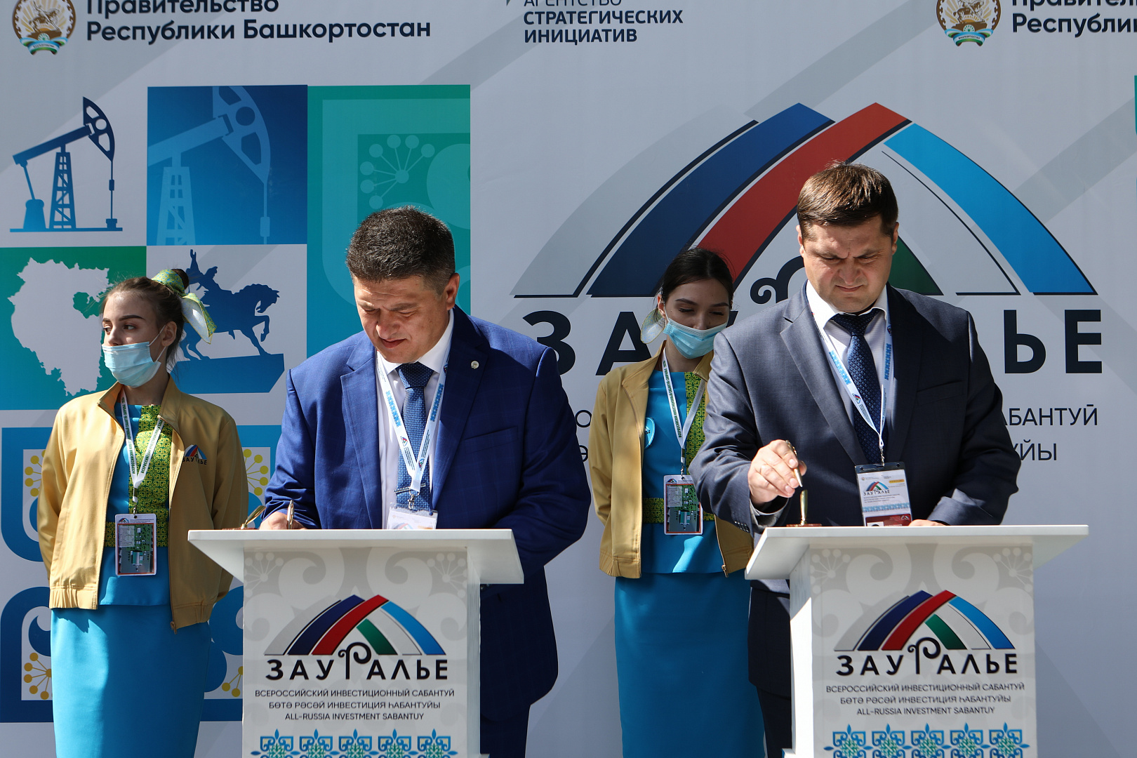  ПОДПИСАНИЕ СОГЛАШЕНИЙ