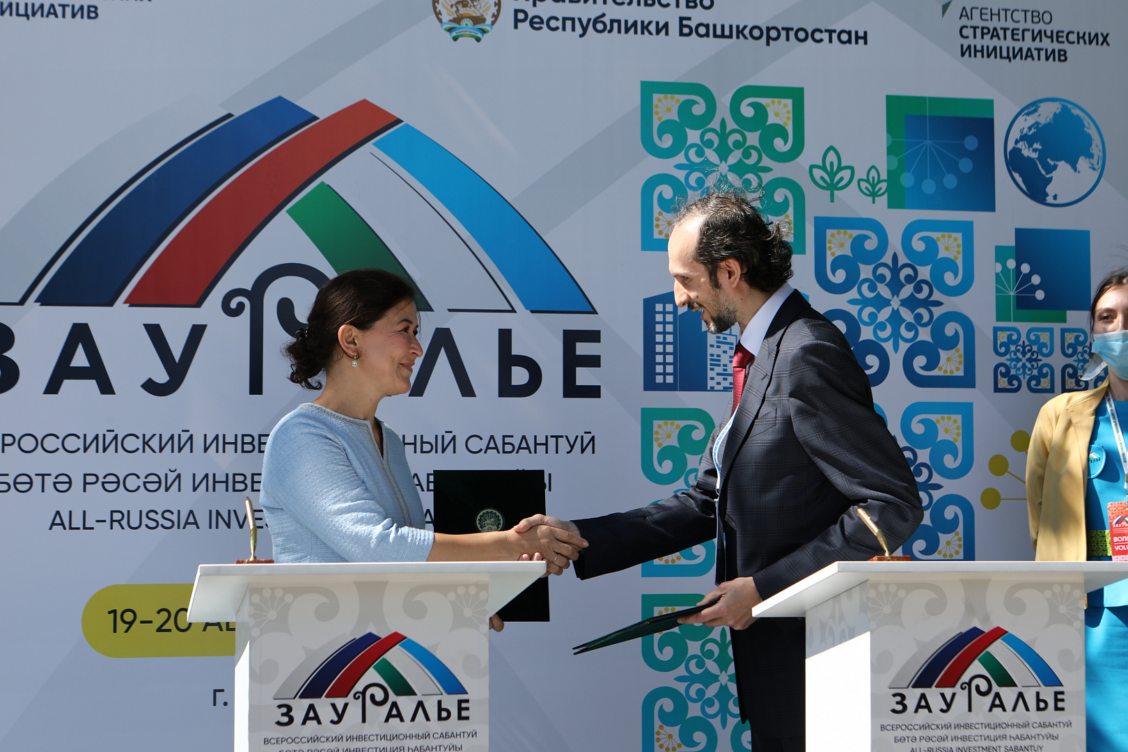  ПОДПИСАНИЕ СОГЛАШЕНИЙ