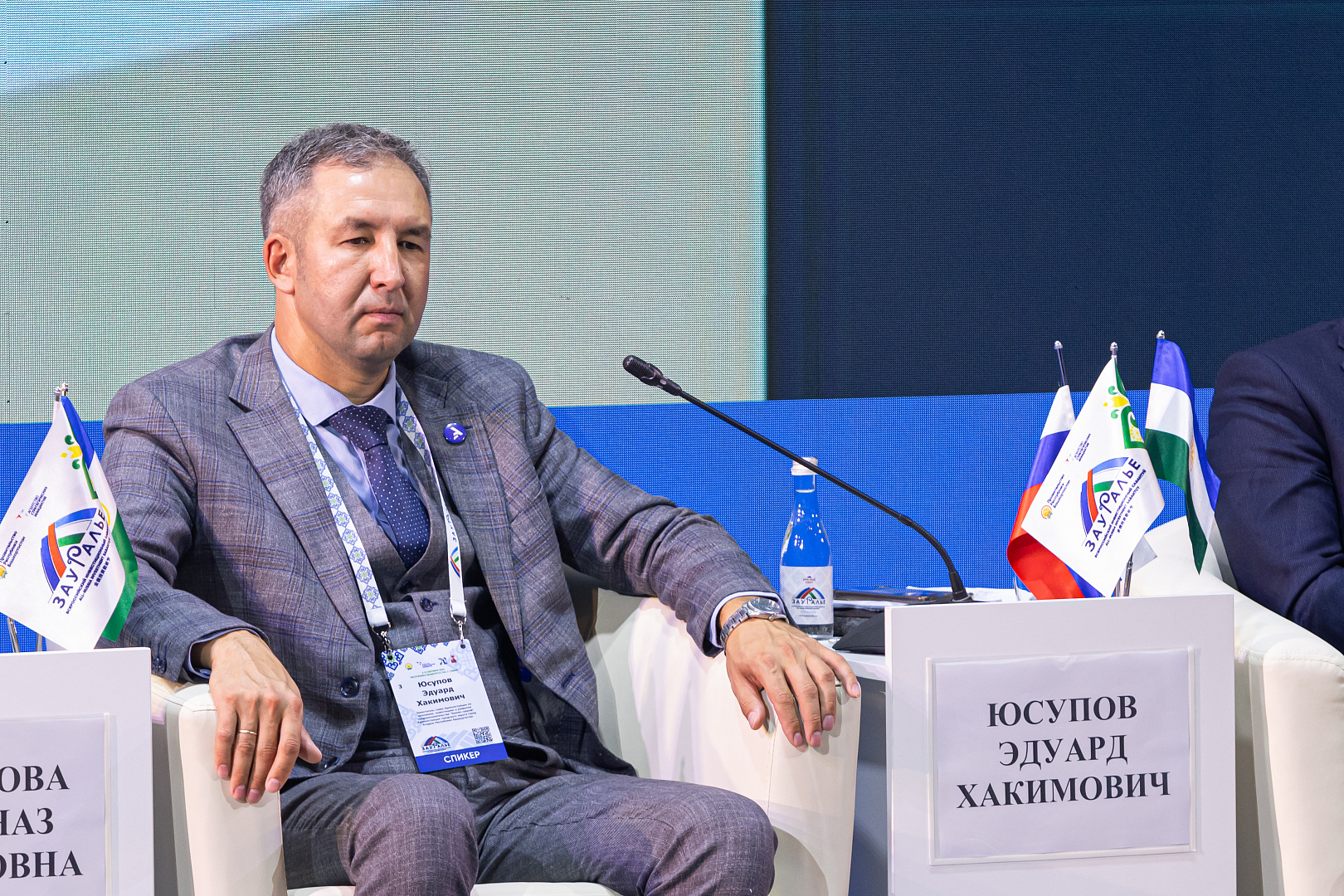 Экспертная сессия «Эффективные практики инвестиционного развития муниципальных образований»