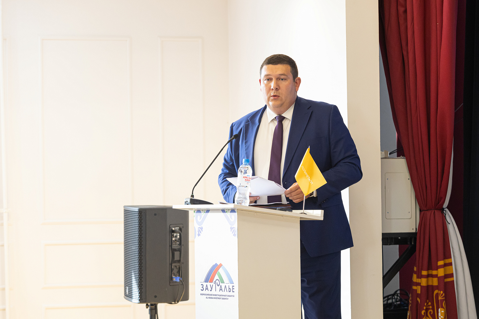 Сессия «Государственная стратегия в геологоразведке: недропользование и национальные интересы» 