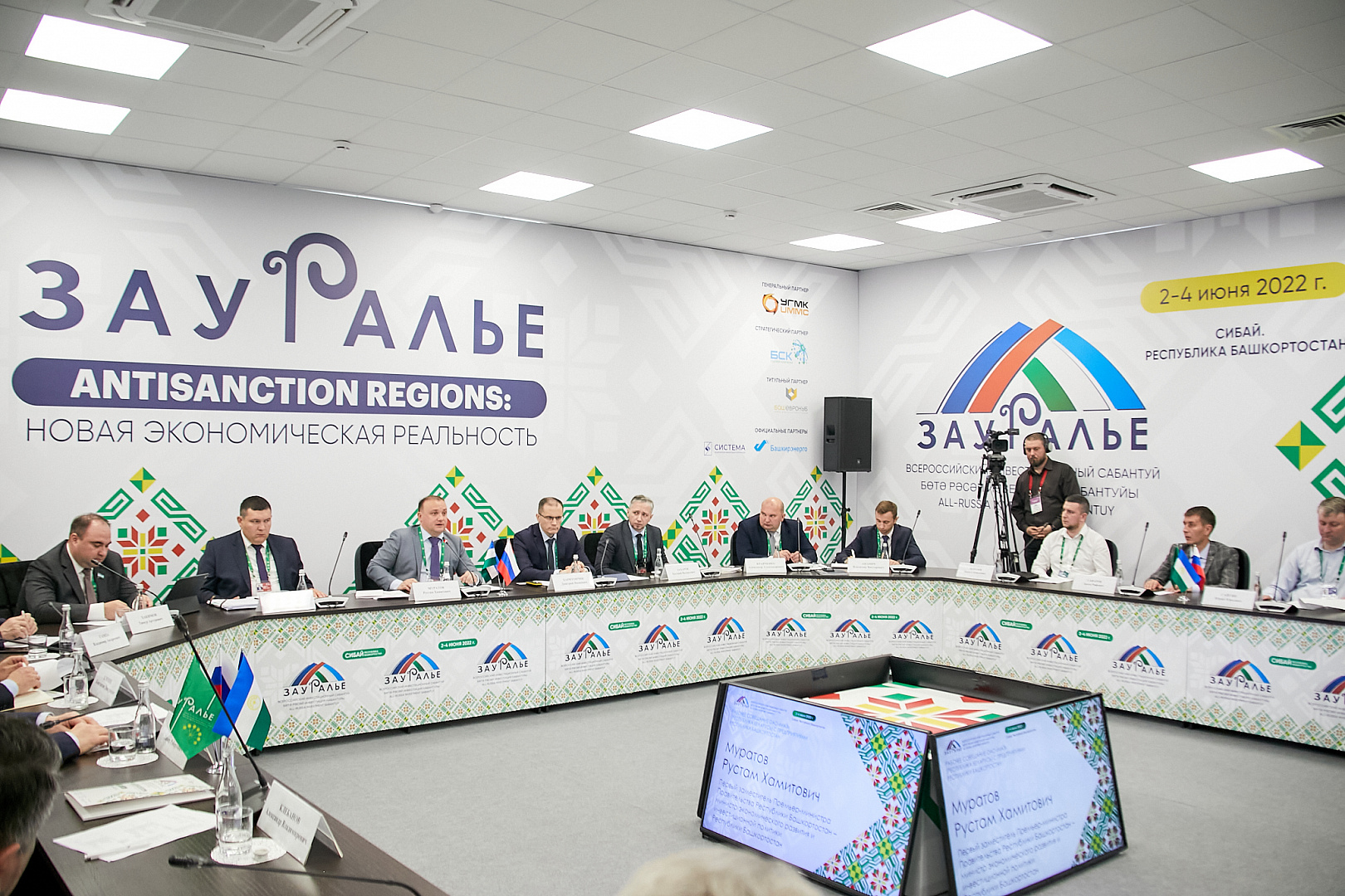 Рабочее совещание ОАО «МАЗ» (Республика Беларусь) с предприятиями Республики Башкортостан