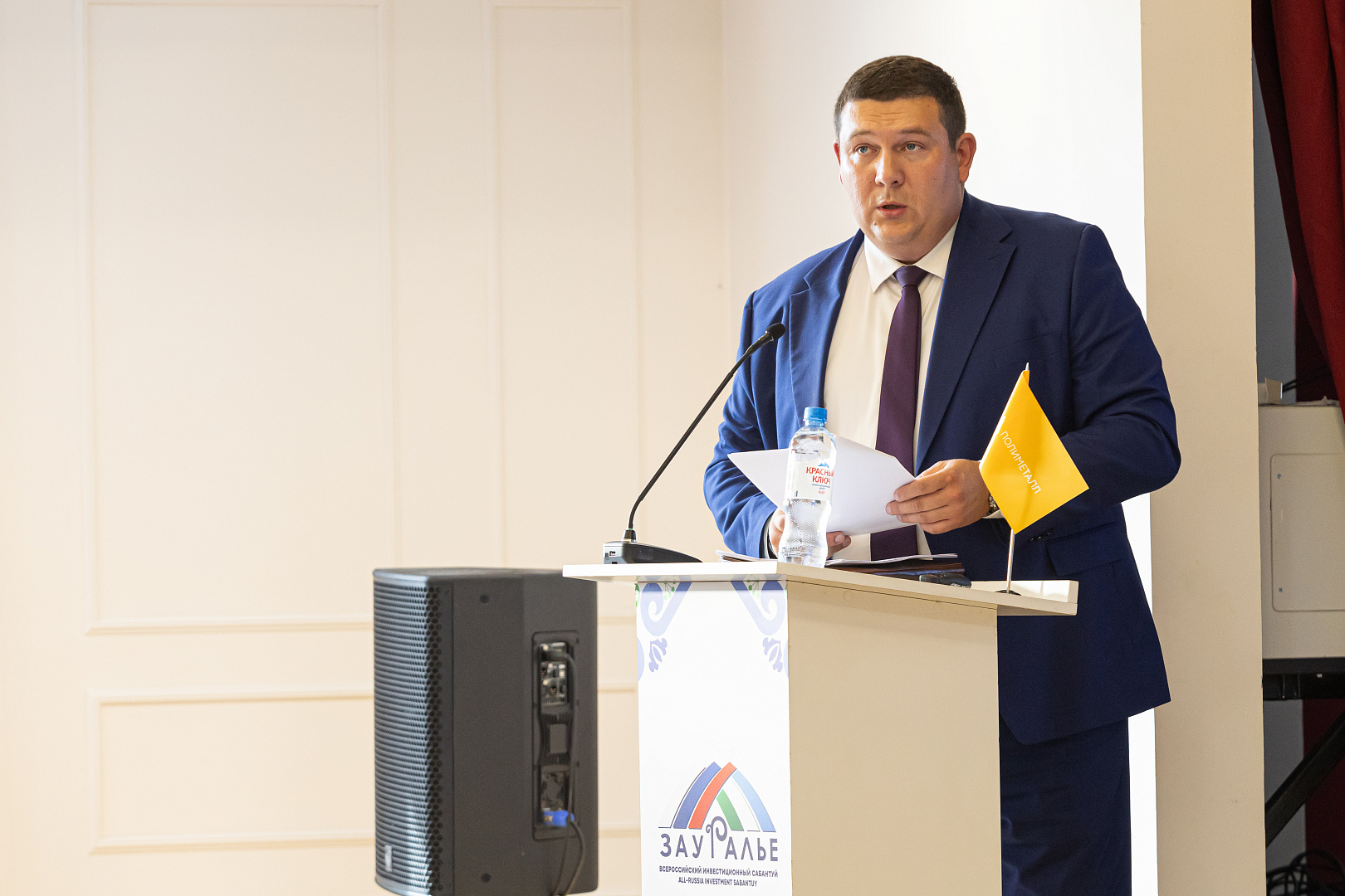 Сессия «Государственная стратегия в геологоразведке: недропользование и национальные интересы» 