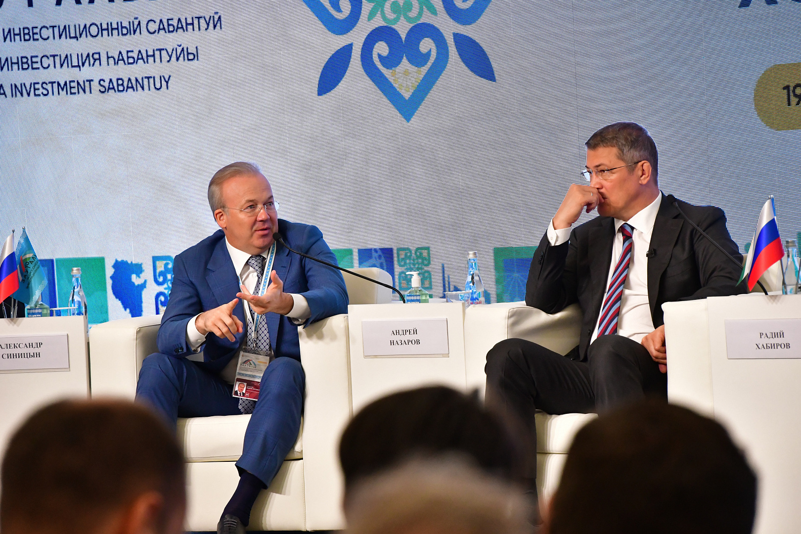 ПЛЕНАРНАЯ СЕССИЯ "INNOREGION ГОРОДА, В КОТОРЫХ ХОЧЕТСЯ ЖИТЬ"
