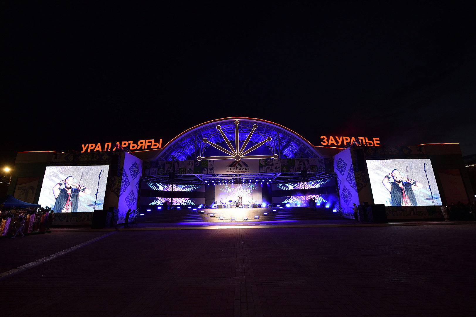 Праздничные мероприятия к 70-летию Сибая
