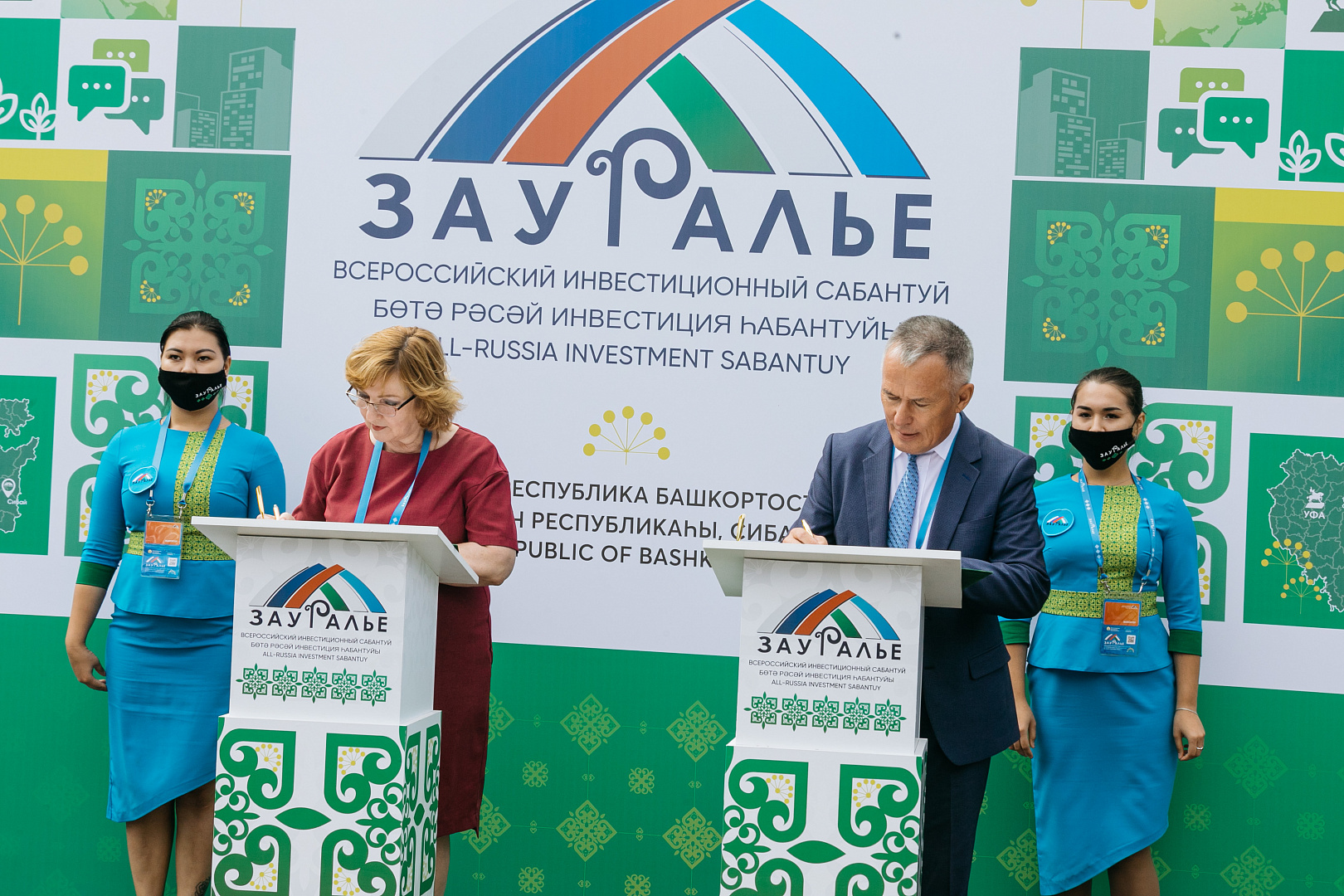 Подписание соглашений