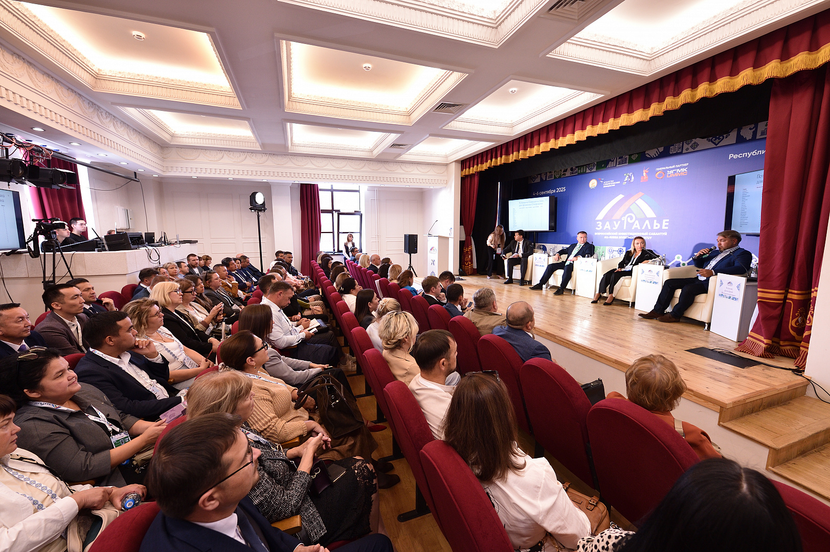 Секция «Современная туриндустрия: трансформация отрасли и новые подходы»
