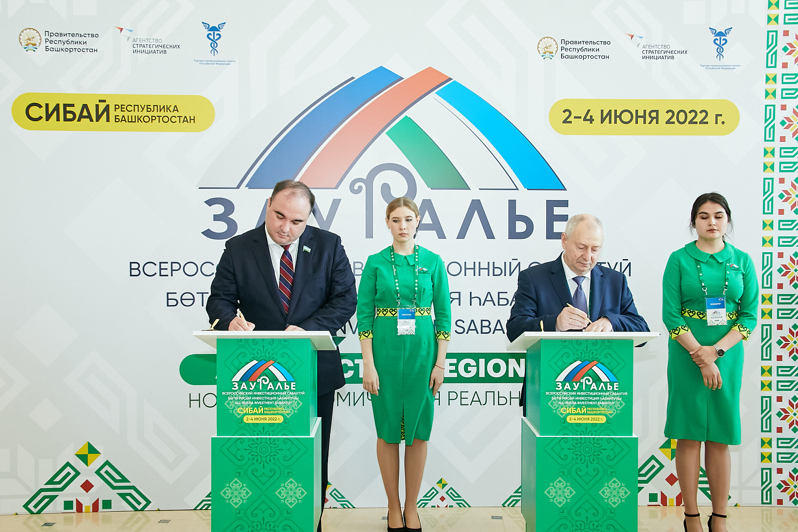 Вручение наград и подписание соглашений
