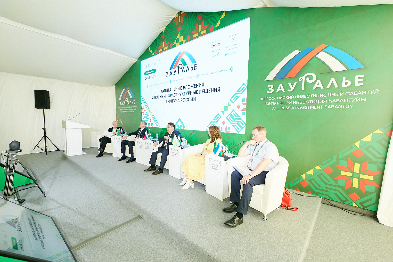 Капитальные вложения и новые инфраструктурные решения Туризма России.